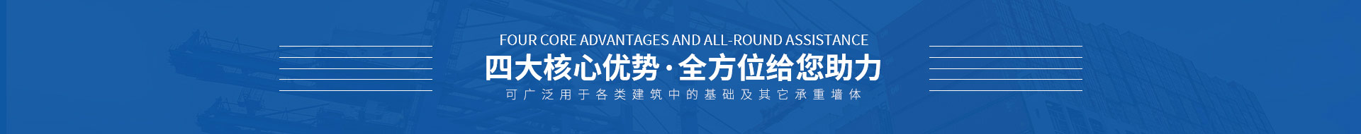 四大优势